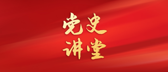 党史讲堂 | 重庆解放升起的第一面五星红旗